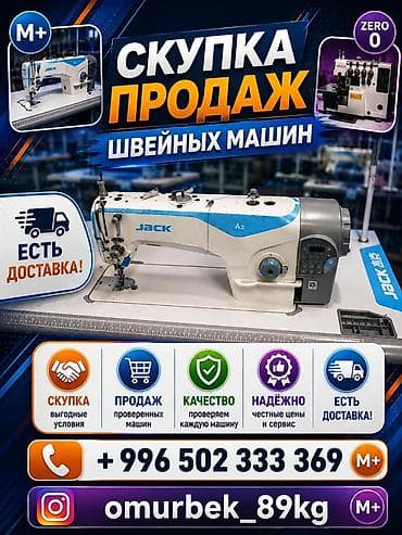 номер тандоо машина: СКУПКА СКУПКА СКУПКА СКУПКА СКУПКА СКУПАЕМ ШВЕЙНЫХ МАШИН, СТАРУЮ — 1
