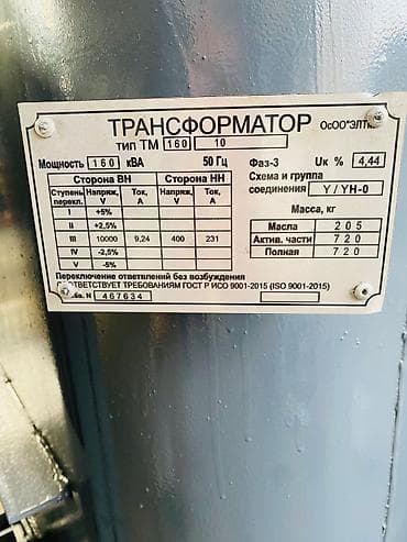 ремонт трансформатор: Трансформатор ремонт трансформатор жасайбыз КТП ГГТП. Электрик любой — 9