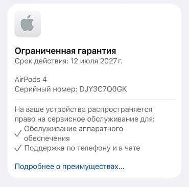 Аудиотехника: Беспроводные вкладыши наушники, Apple, AirPods 4, Новый — 2