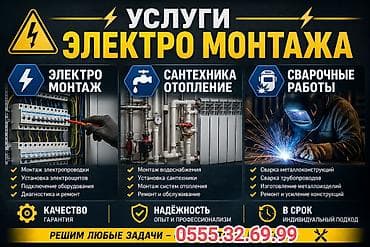 ремонт телевизора: Электрик | Установка счетчиков, Установка стиральных машин, Демонтаж электроприборов Больше 6 лет опыта — 1