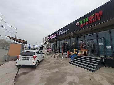 жумуш ресторан: Хозяйственный магазин «Мин түркөн» (хозтовары) Что предлагаем: - — 1