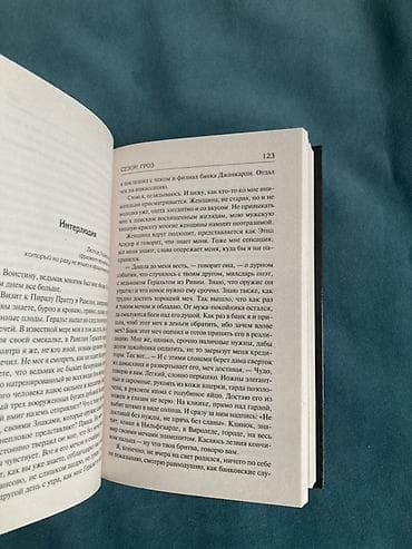 мечи: Фантастика и фэнтези, На русском языке, Б/у, Самовывоз, Платная доставка — 6