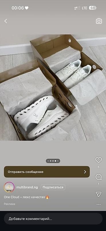 Өтүктөр: Продаю новые Кроссовки On Running (модель с фирменной подошвой — 8