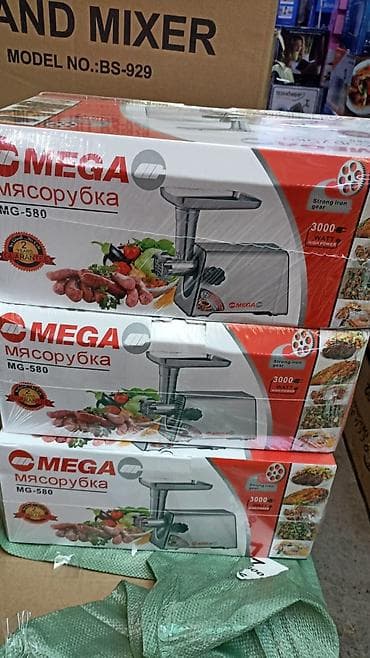 Мясорубка