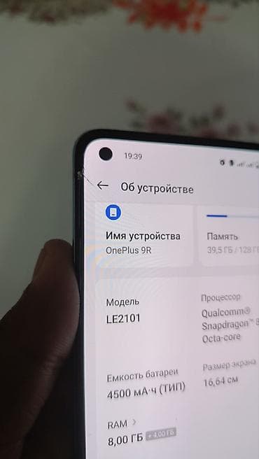 ванплас: Только обмен! OnePlus 9R : 128гб состояние хорошее, есть 2 скола на — 5