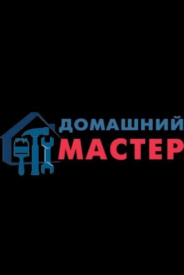 мастера по ремонту телевизоров: Электрик | Установка телевизоров, Установка стиральных машин, Монтаж проводки Больше 6 лет опыта — 2