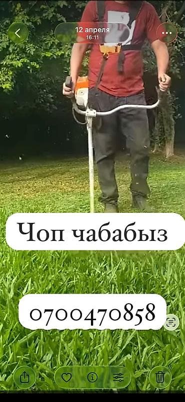 дордой одежды: Чоп чабабыз бишкек ак босого — 1