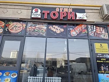 ахота магазин: Суши-бар «Тори» Что предлагаем: аренда - Большой выбор роллов и — 1