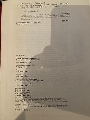 Книги и журналы: Книги по искусству и архитектуре 1) Как ходить в музей — Йохан Идема — 1