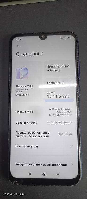 bud e2: Redmi, Redmi Note 7, Б/у, 128 ГБ, цвет - Синий, 2 SIM — 4