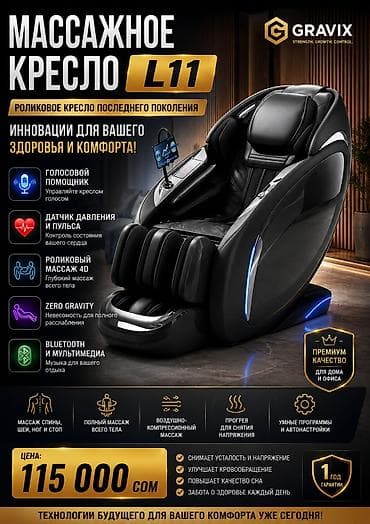 массажеры дельфин: Массажное кресло, Новый — 1