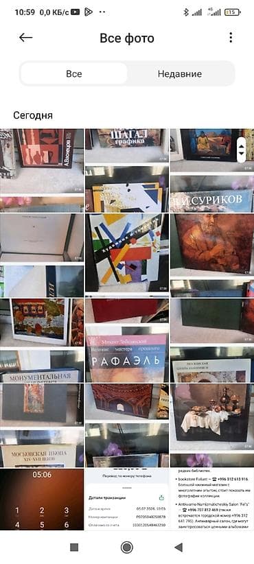Коллекция книг по искусству, истории и боевым искусствам - Альбомы и at lalafo.kg Коллекция книг по искусству, истории и боевым искусствам - Альбомы и