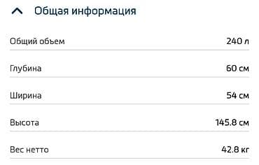 фэн: Холодильник Beko, Б/у, Двухкамерный — 5
