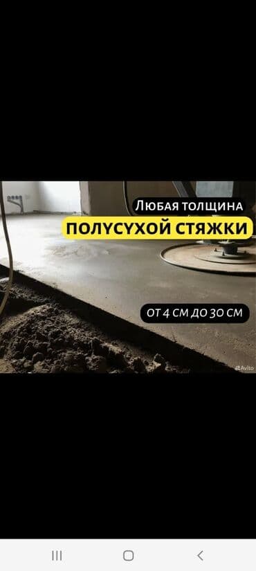 изготовление мебели из дерева: Стяжка Гарантия, Бесплатная консультация Больше 6 лет опыта — 1