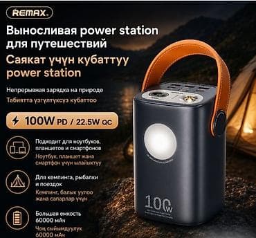 портативная станция: Портативная электростанция Remax для путешествий - Мощность выходов — 1