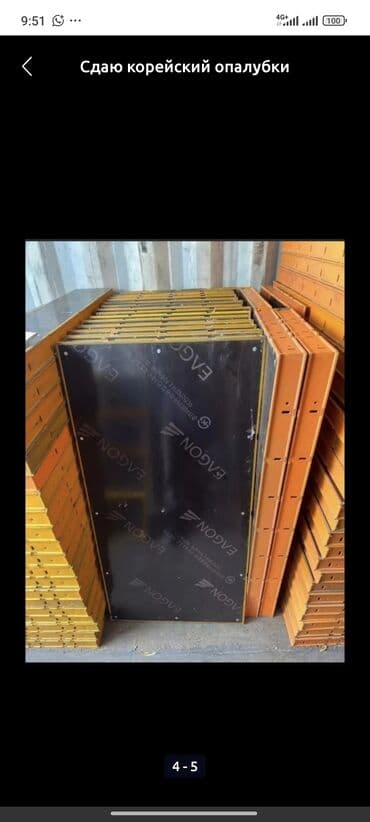 сварка алюмин: Ижарага берүү Опалубка — 5