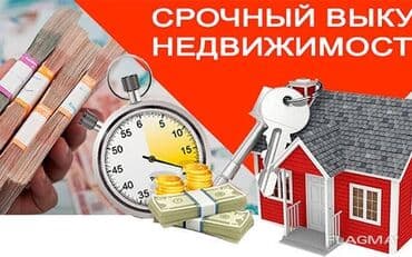 продажа домов в селе ивановка: Үй, 80 кв. м, 5 бөлмө, Менчик ээси, Эски ремонт — 1