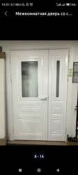 осб панели: Межкомнатная дверь со стеклом, Двустворчатая, цвет - Белый — 9