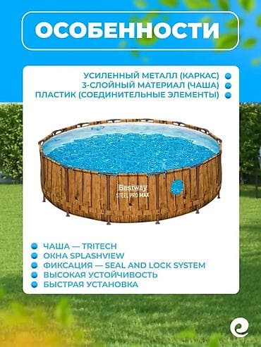 басейн карказный: ☀️ Лето у себя дома с Bestway 📦 Артикул: 561JM 💦 Большой семейный — 3