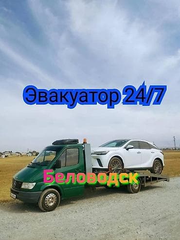 С лебедкой, С манипулятором, С ломаной платформой
