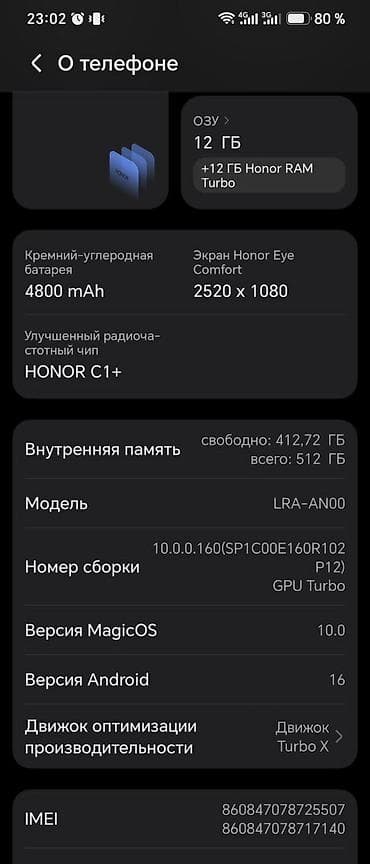 превья: Honor Magic V3, Б/у, 512 ГБ, цвет - Белый — 2