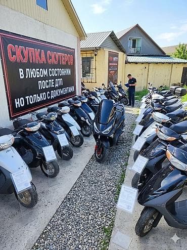 продажа скутер: Скупка скутеров с документами Принимаем скутеры любых марок и объемов — 1