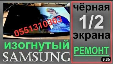 телевизор не рабочий: Ремонт телевизоров Гарантия. тв tv lcd жк плазма +Работаем — 1