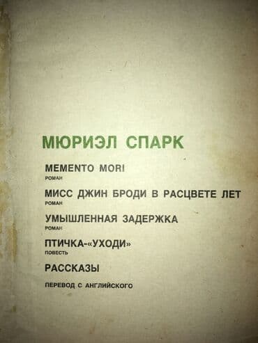 журналы об искусстве: Все оставшиеся 9 кн. отдам за 600 сом!!! Раритетные советские — 25