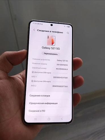самсунг а20s: Samsung Galaxy S21 5G — 3