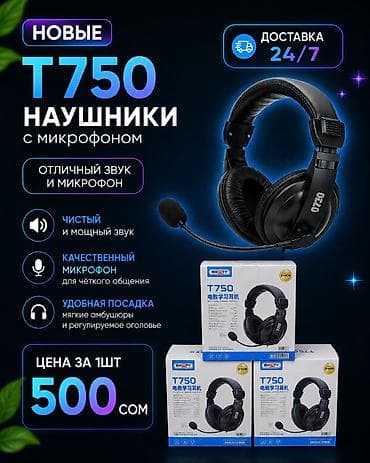 Проводная гарнитура Sxgemy T750 с микрофоном Звучать очень хорошо