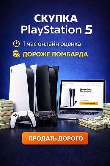 microsoft xbox: Только с коробкой онлайн оценка 24/7 Принимаем: - Sony PlayStation 5 — 1