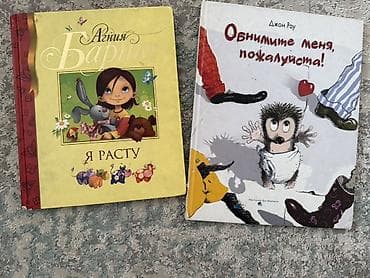 большой: Большой набор детских книг для раннего развития и чтения вслух. Цена — 3