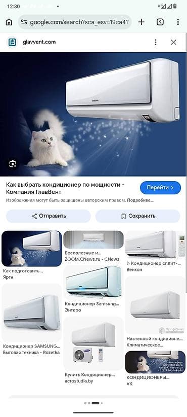 Бытовая техника: Установка кондиционеров - Тип: настенная сплит‑система - Режимы — 1