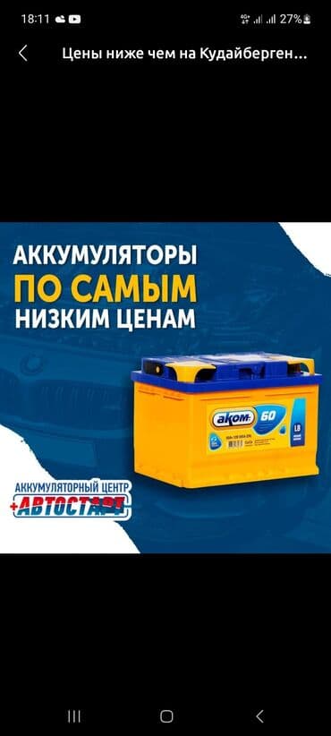 большие машины для детей на аккумуляторе: Аккумулятор 100 и более Ач, Новый, Германия — 21