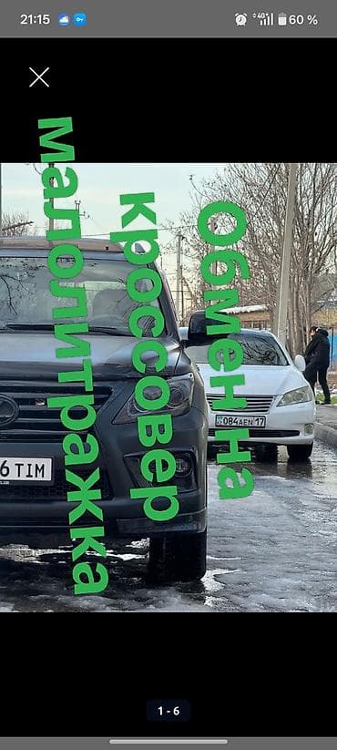 lexus 570 авто: Lexus LX: 2011 г., 5.7 л, Автомат, Бензин, Внедорожник — 1