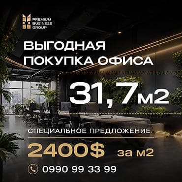 продаж: Продажа офисов 31 м², 11 этаж — 1