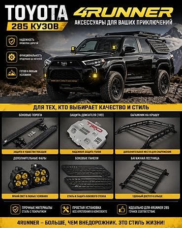 боковой грабил: Корзина На штатные места TRD, 120 см, Алюминий, Новый, Самовывоз, Платная доставка — 2