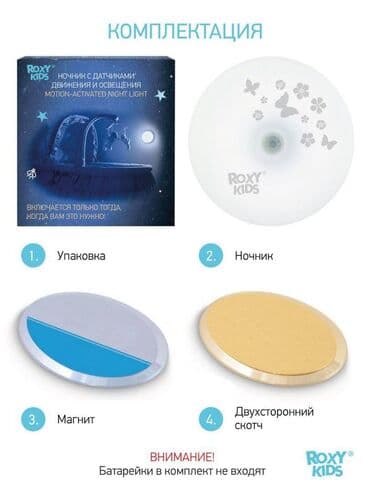 детский ночник: Детский ночник с датчиками движения и освещения. Детский ночник с — 3