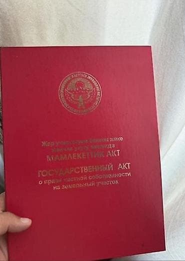 18 соток, Для строительства, Красная книга, Договор купли-продажи — 2