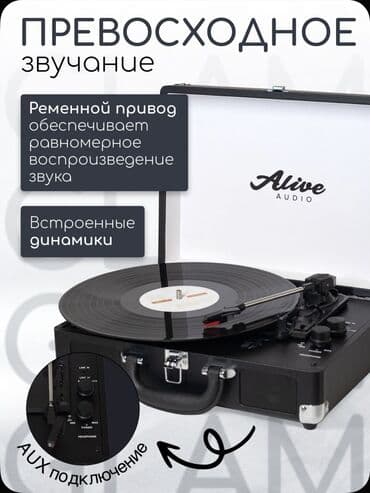 купить ноудбук: Проигрыватель для виниловых пластинок Alive Audio GLAM, черный, GLM-01 — 7
