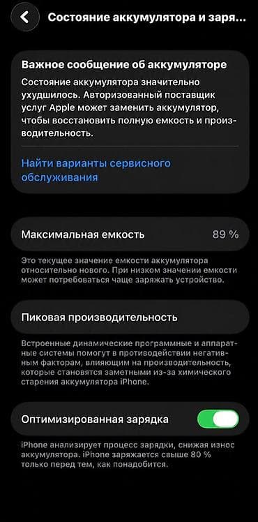 microlab 5 1: IPhone 12, Б/у, 64 ГБ, Чехол, 89 % — 7