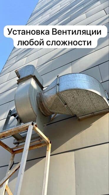 парные одежда: Установка вентиляциичистка улиткичистка труб и каналовдемонтаж — 1