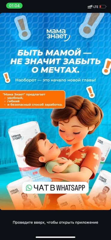 4 роддом бишкек: Бизнес с минимальным вложением — 4