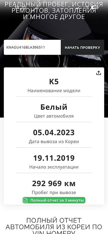 geely monjaro бишкек: Kia K5: 2019 г., 2 л, Автомат, Газ, Седан — 8