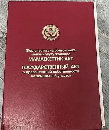 участки дома: 8 соток, Для строительства, Красная книга — 3