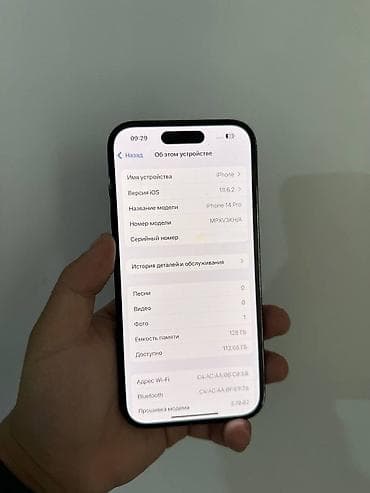 пл: IPhone 14 Pro, 128 ГБ, 73 % — 4