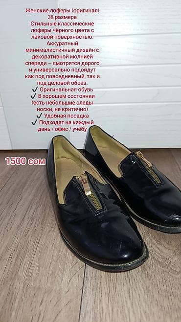 Женская обувь: Возможен торг Подборка — 6
