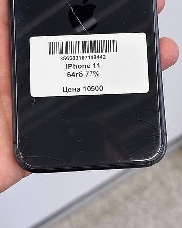 рассрочка айфона: IPhone 11, Б/у, 64 ГБ, Черный, Защитное стекло, Чехол, В рассрочку, 77 % — 6