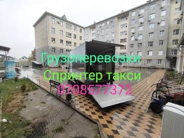 Спринтер такси. Спринтер услуги. Спринтер гидроборт. Спринтер бутика