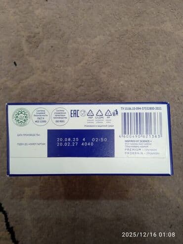 молокосос для мам: Молочная смесь Nutrilak, 0 - 6 месяцев, Новый — 2